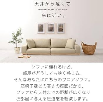 Amazon｜フロアソファ 2人 フロアーソファー 2人掛け ロー